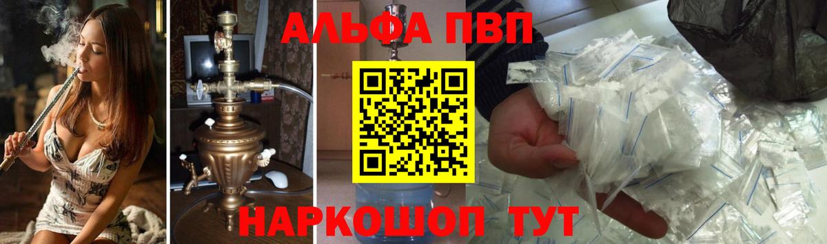 A-PVP крисы CK Воркута