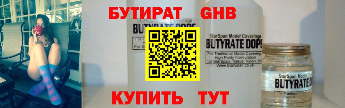 Воркута  Бутират бутик  Вход с VPN 