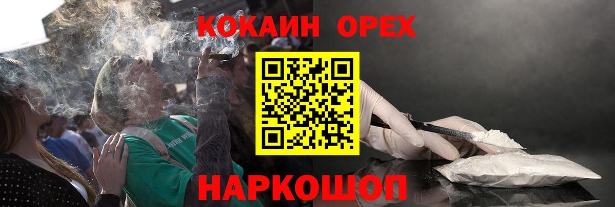 Кокаин  КОКАИН 97%  КОКАИН Columbia  Вход с VPN  Воркута 
