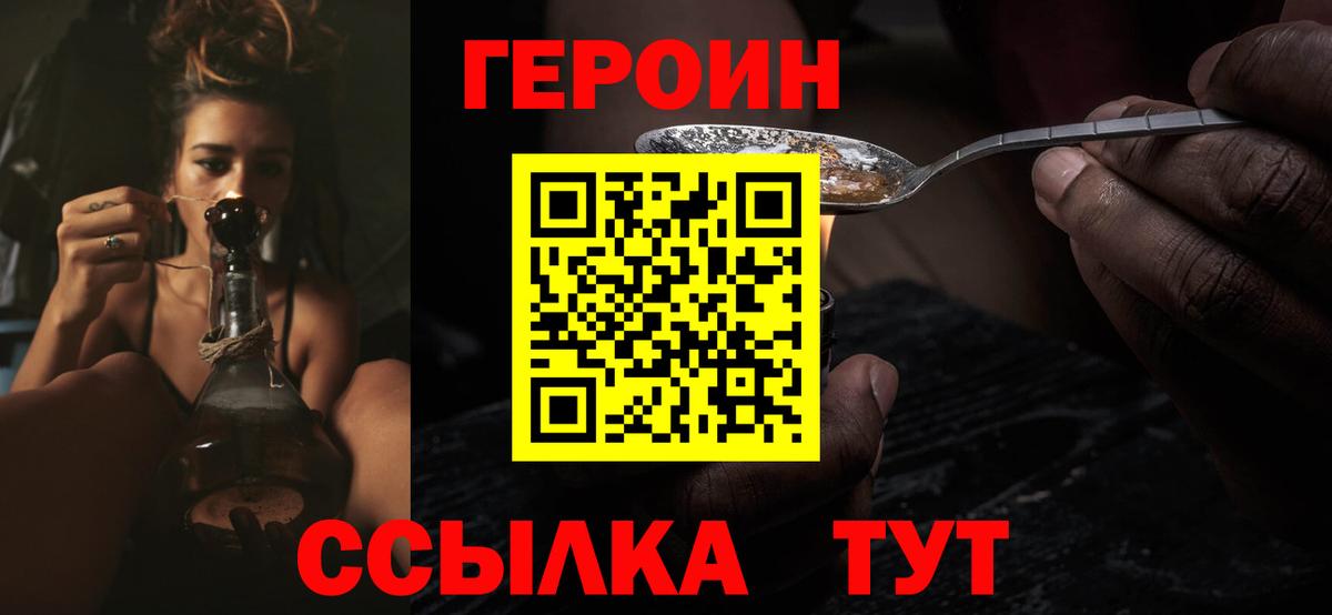 ГЕРОИН Афган Воркута