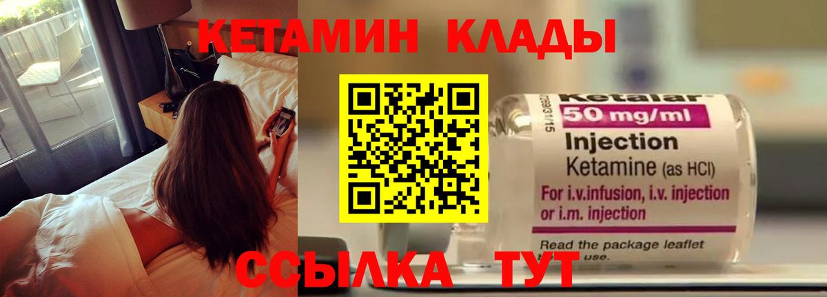 КЕТАМИН ketamine  Вход с VPN  Воркута  КЕТАМИН ketamine 