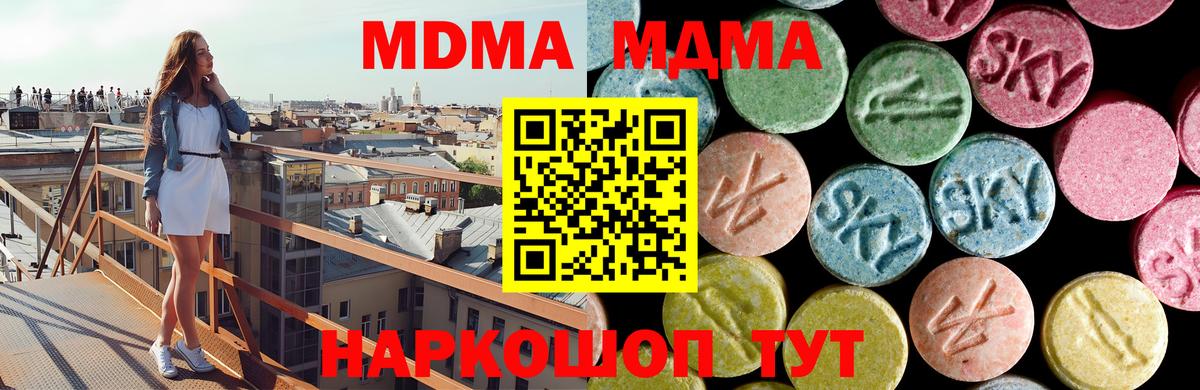 МДМА  МДМА кристаллы  Вход с VPN  Воркута 