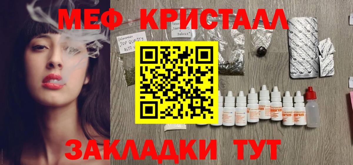 МЕФ  Мефедрон мяу мяу  Мефедрон кристаллы  МЯУ-МЯУ  Воркута  Вход с VPN 