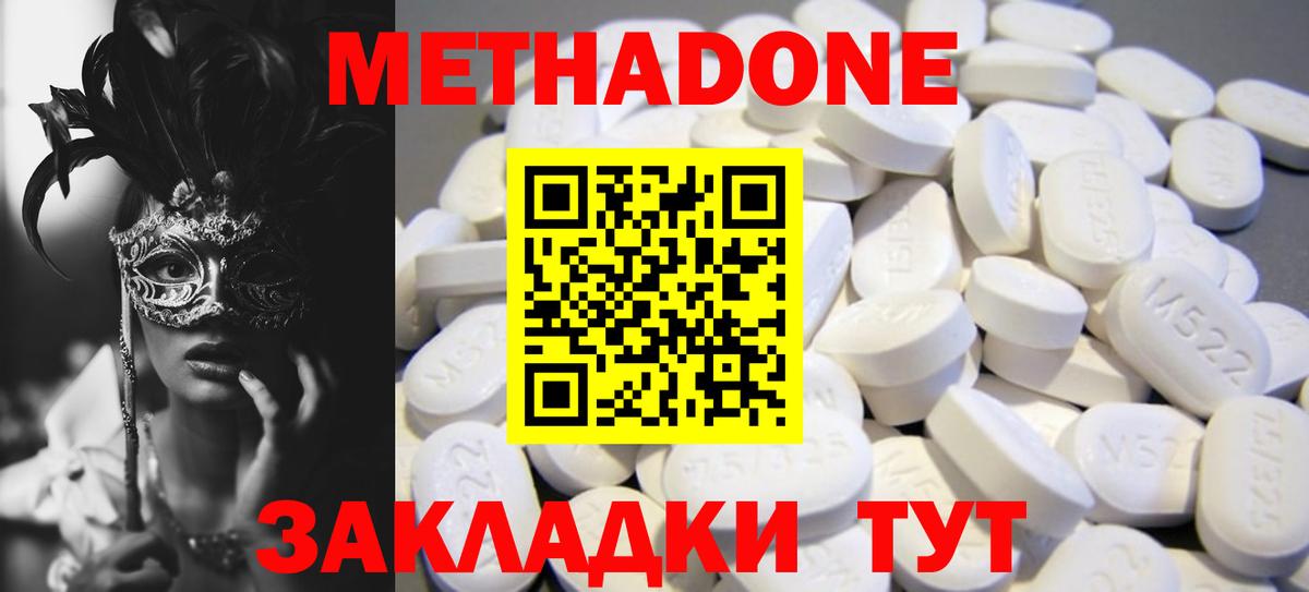 Метадон VHQ  Вход с VPN  Воркута  МЕТАДОН кристалл 