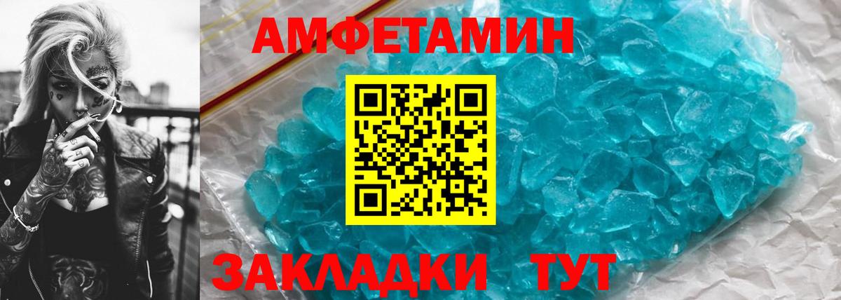 Метамфетамин пудра  Вход с VPN  Воркута 