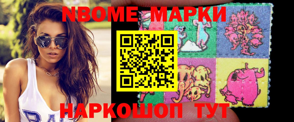 Марки N-bome 1500мкг  Вход с VPN  Марки NBOMe  даркнет сайт  Марки N-bome 1500мкг  Воркута 