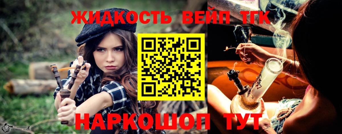 ТГК концентрат  Дистиллят ТГК Wax  Вход с VPN  Воркута 